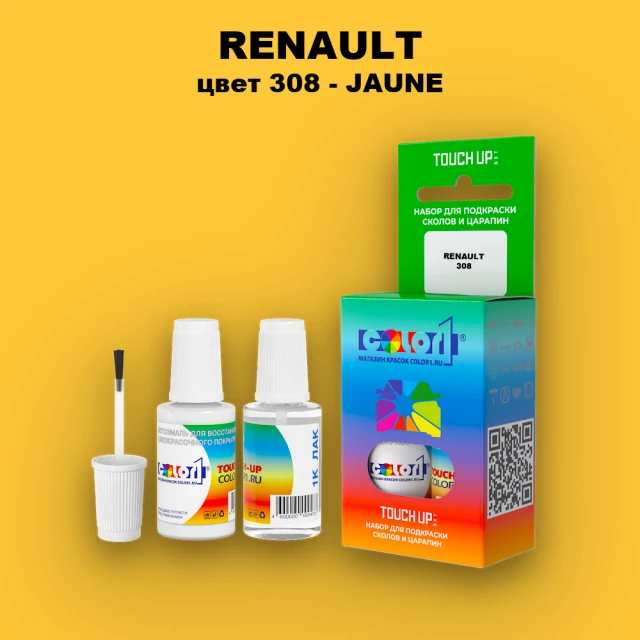 Краска для сколов во флаконе с кисточкой RENAULT, цвет 308 - JAUNE