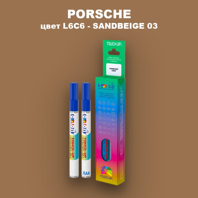 Маркер с краской PORSCHE, цвет L6C6 - SANDBEIGE 03