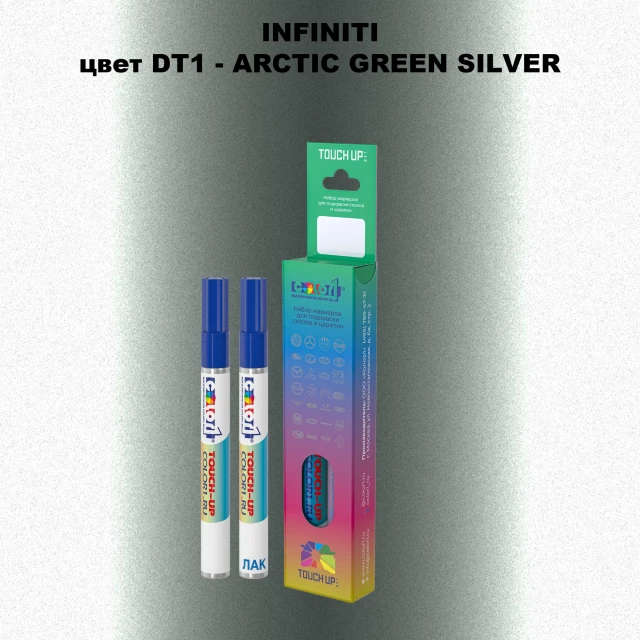 Маркер с краской INFINITI, цвет DT1 - ARCTIC GREEN SILVER