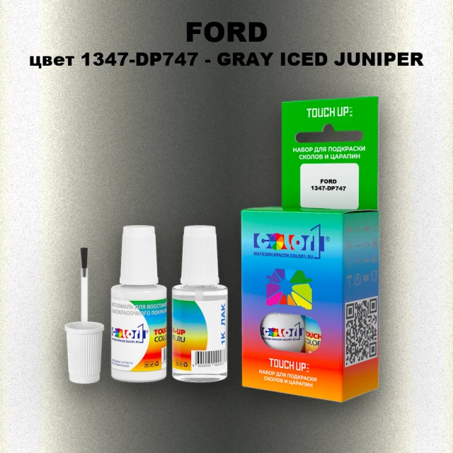 Краска для сколов во флаконе с кисточкой FORD, цвет 1347-DP747 - GRAY ICED JUNIPER