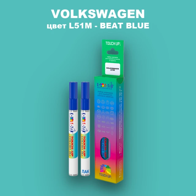 Карандаш-маркер с краской VOLKSWAGEN, цвет L51M - BEATBLAU