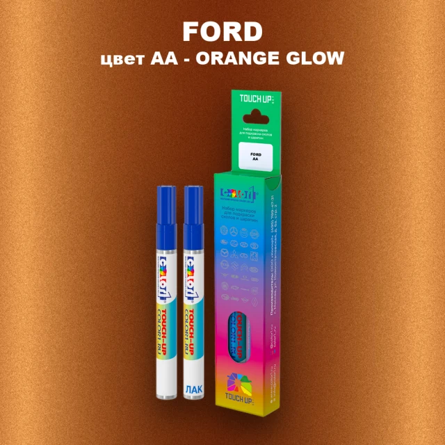 Маркер с краской FORD, цвет AA - ORANGE GLOW