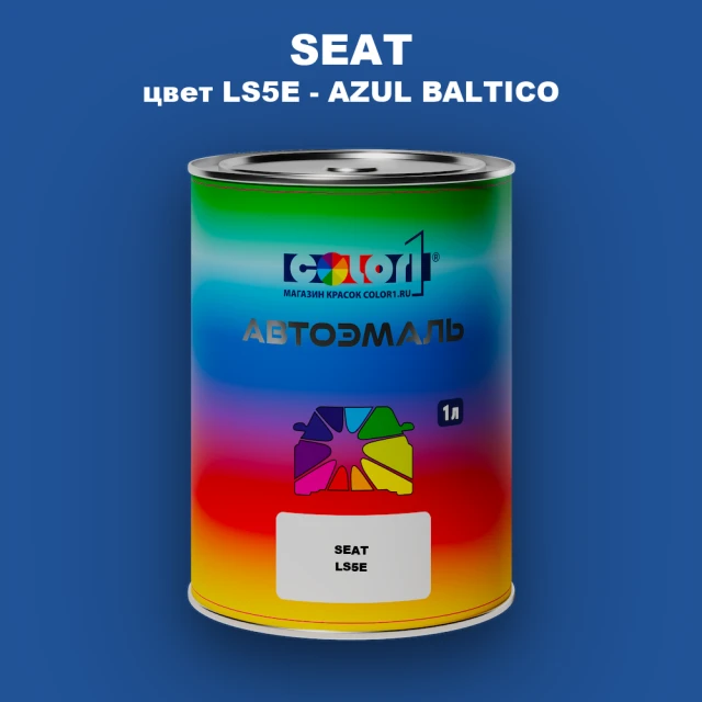 Автомобильная краска SEAT, цвет LS5E - AZUL BALTICO