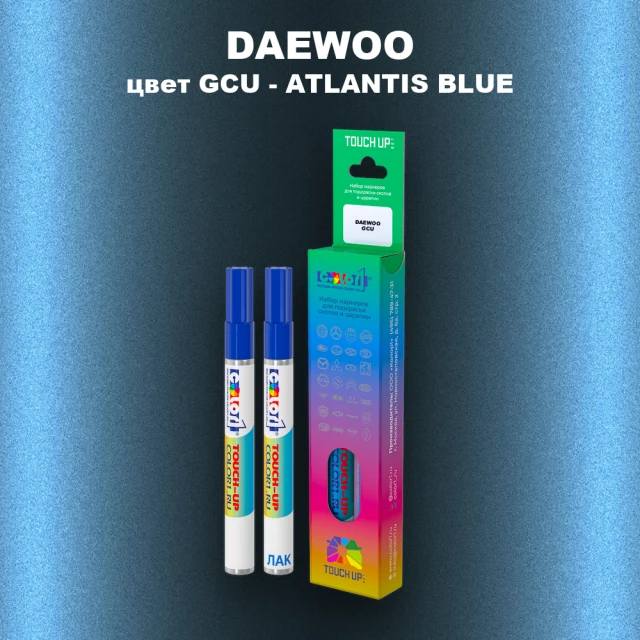 Маркер с краской DAEWOO, цвет GCU - ATLANTIS BLUE