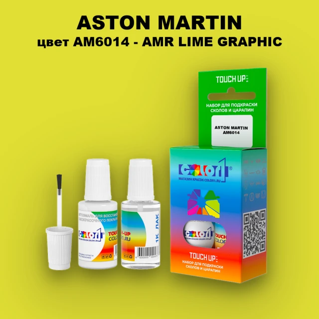Краска для сколов во флаконе с кисточкой ASTON MARTIN, цвет AM6014 - AMR LIME GRAPHIC