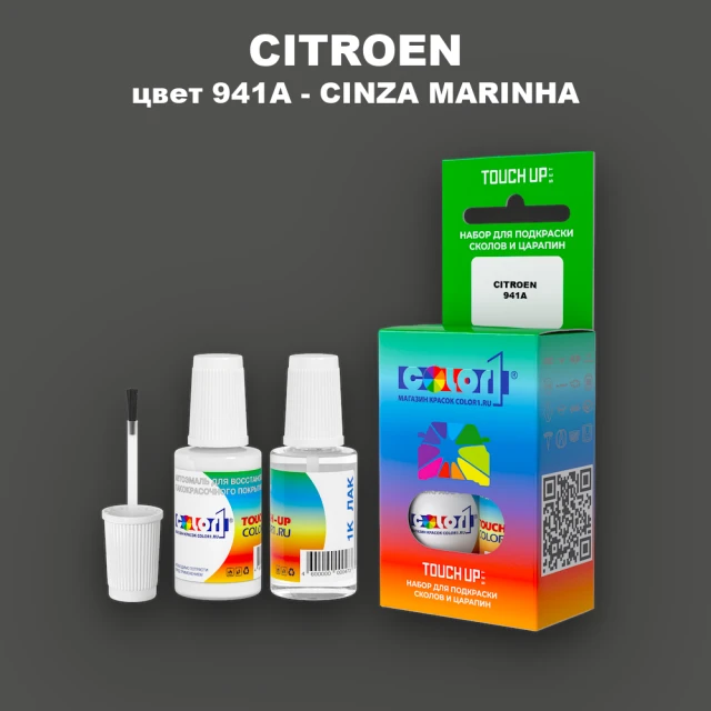 Краска для сколов во флаконе с кисточкой CITROEN, цвет 941A - CINZA MARINHA