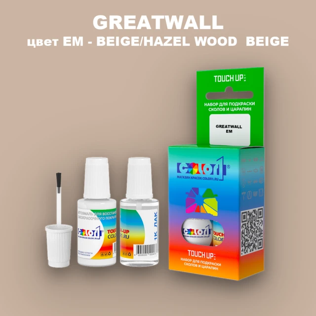 Краска для сколов во флаконе с кисточкой GREATWALL, цвет EM - BEIGE/HAZEL WOOD  BEIGE
