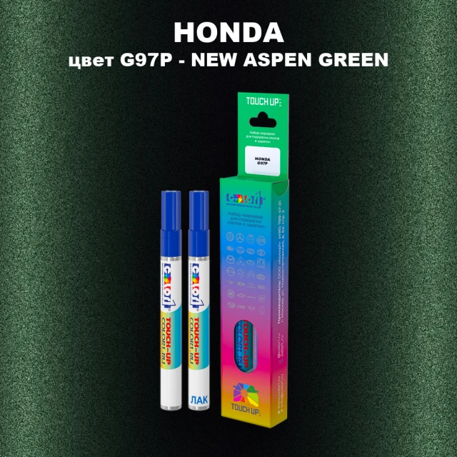 Маркер с краской HONDA, цвет G97P - NEW ASPEN GREEN