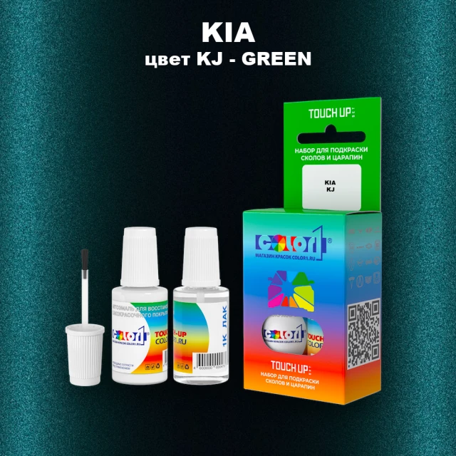 Краска для сколов во флаконе с кисточкой KIA, цвет KJ - MICA GREEN