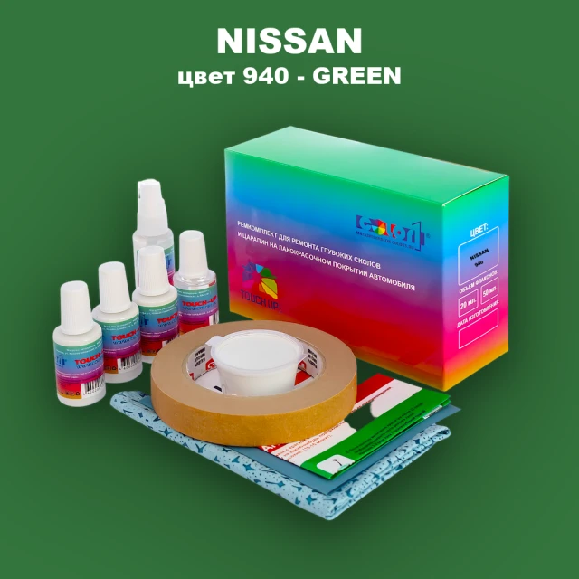 Ремкомплект для ремонта глубоких сколов и царапин NISSAN, цвет 940 - GREEN