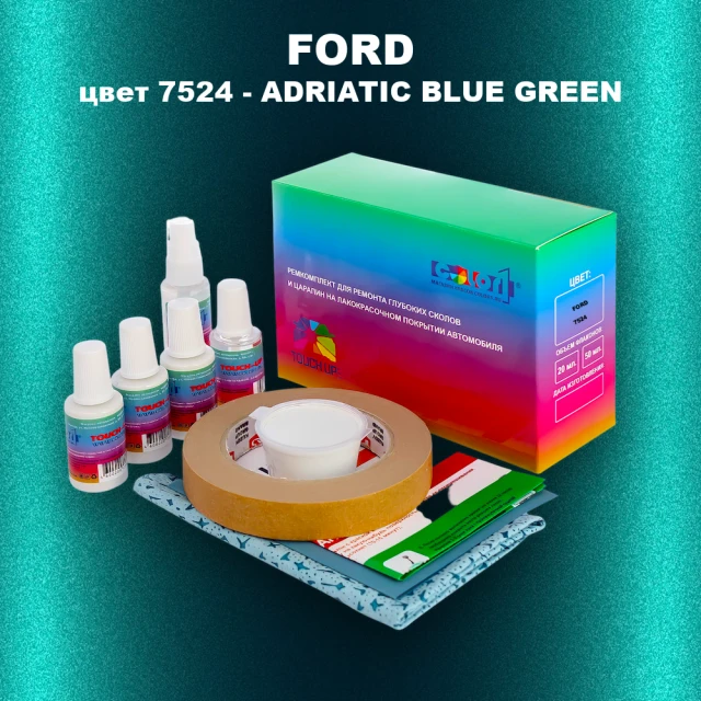 Ремкомплект для ремонта глубоких сколов и царапин FORD, цвет 7524 - ADRIATIC BLUE GREEN