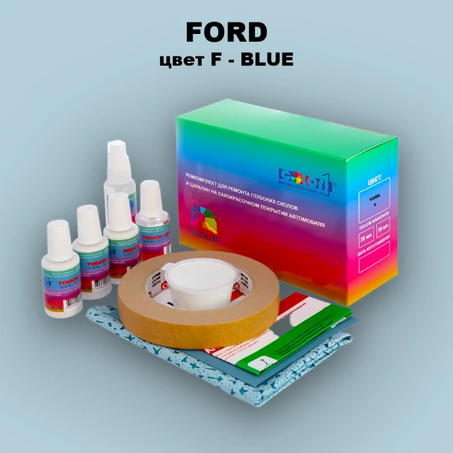 Ремкомплект для ремонта глубоких сколов и царапин FORD, цвет F - BLUE