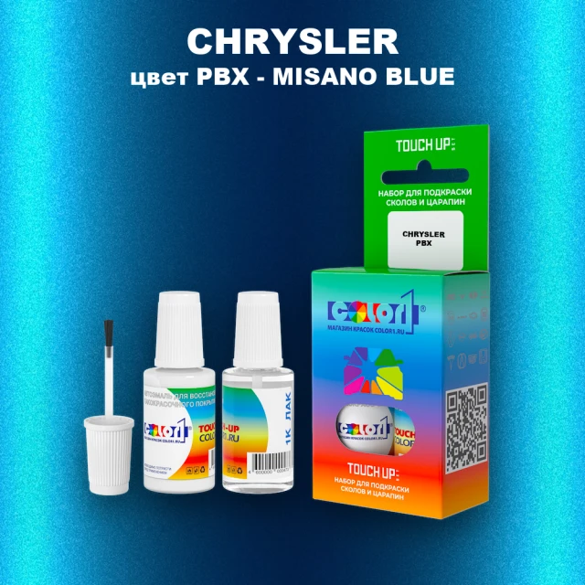 Краска для сколов во флаконе с кисточкой CHRYSLER, цвет PBX - MISANO BLUE