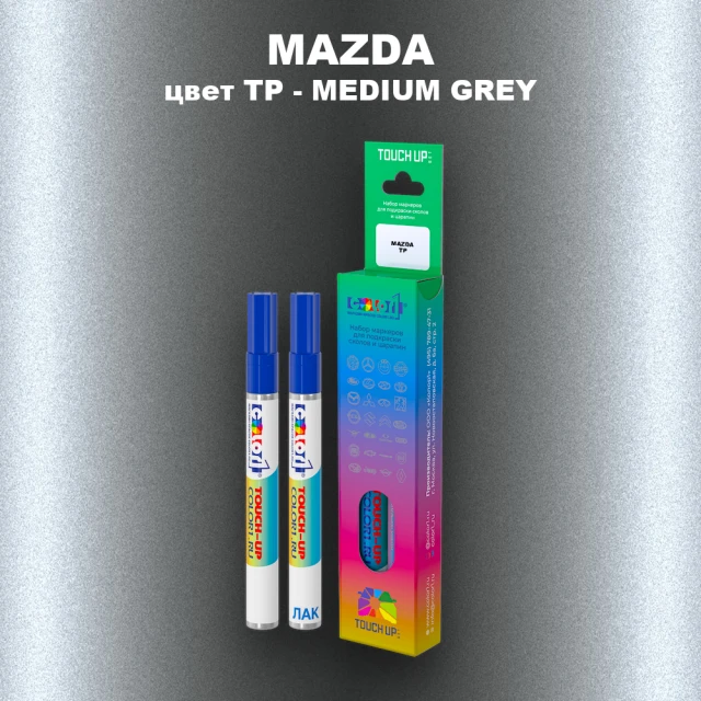 Карандаш-маркер с краской MAZDA, цвет TP - MEDIUM GREY