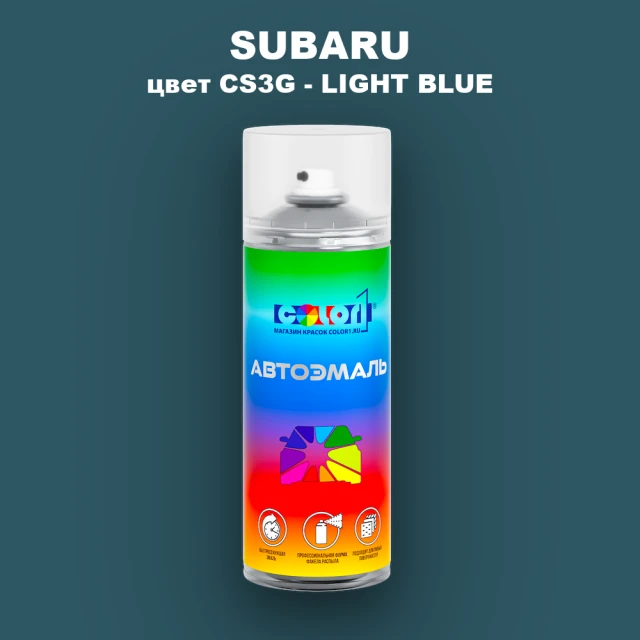 Аэрозольная краска SUBARU, цвет CS3G - LIGHT BLUE