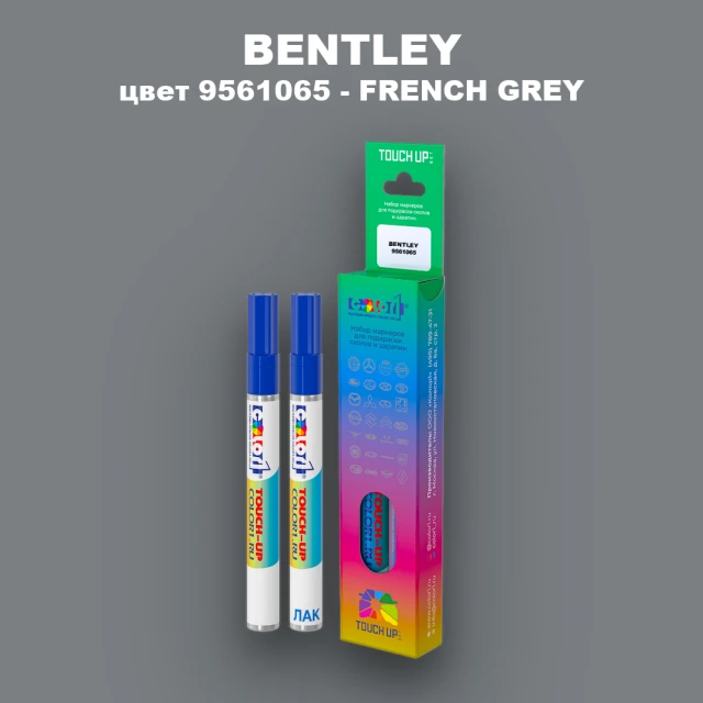Маркер с краской BENTLEY, цвет 9561065 - FRENCH GREY