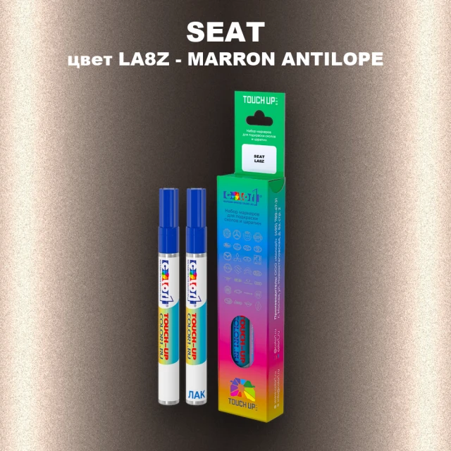 Маркер с краской SEAT, цвет LA8Z - MARRON ANTILOPE