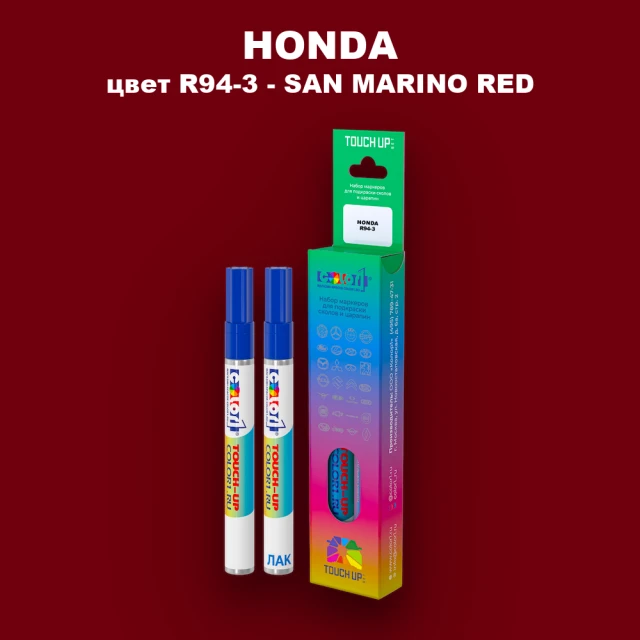 Маркер с краской HONDA, цвет R94-3 - SAN MARINO RED