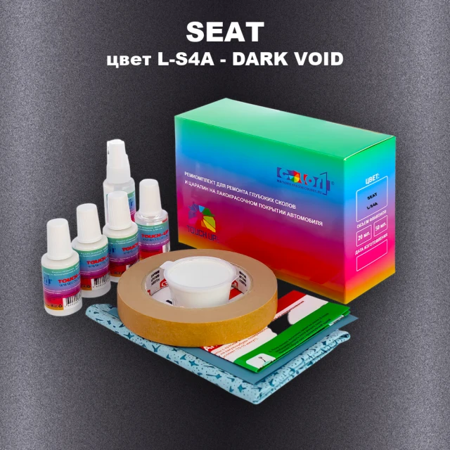 Ремкомплект для ремонта глубоких сколов и царапин SEAT, цвет L-S4A - DARK VOID