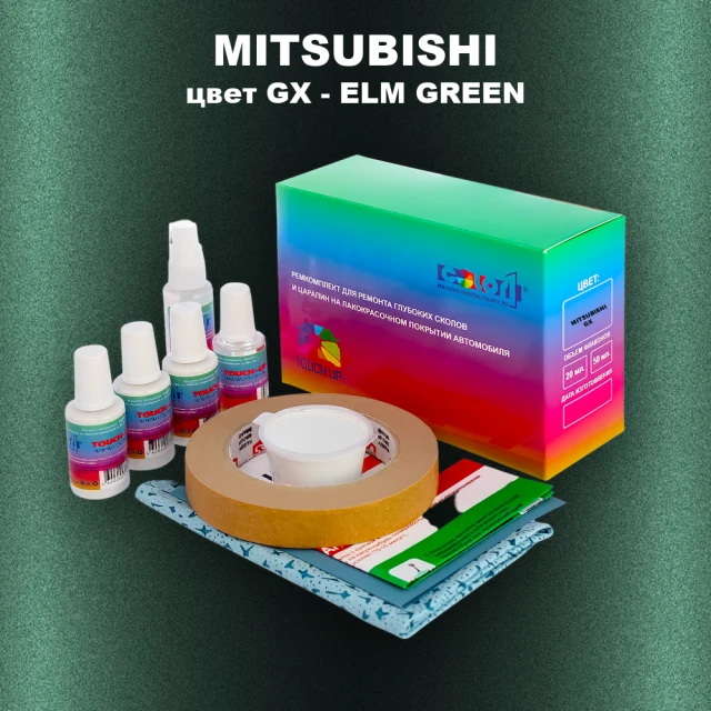 Ремкомплект для ремонта глубоких сколов и царапин MITSUBISHI, цвет GX - ELM GREEN