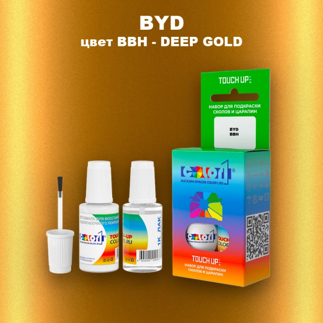 Краска для сколов во флаконе с кисточкой BYD, цвет BBH - DEEP GOLD