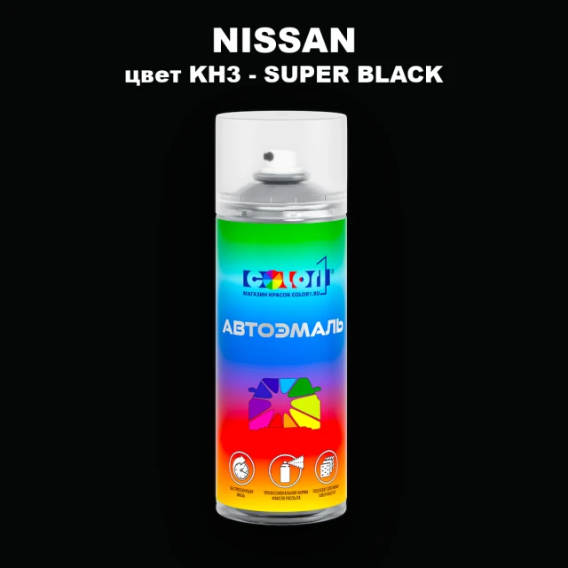 Аэрозольная краска NISSAN, цвет KH3 - SUPER BLACK