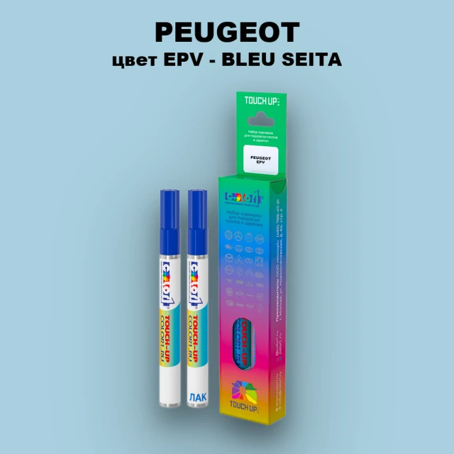 Маркер с краской PEUGEOT, цвет EPV - BLEU SEITA