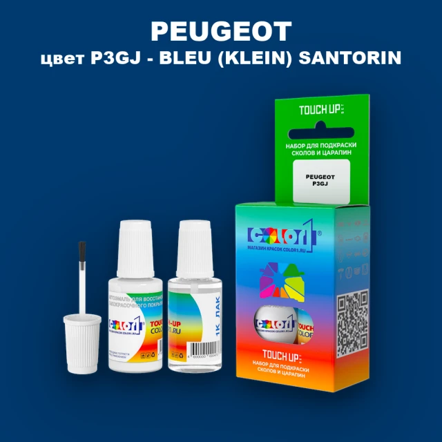 Краска для сколов во флаконе с кисточкой PEUGEOT, цвет P3GJ - BLEU (KLEIN) SANTORIN