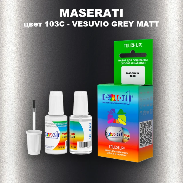 Краска для сколов во флаконе с кисточкой MASERATI, цвет 103C - VESUVIO GREY MATT