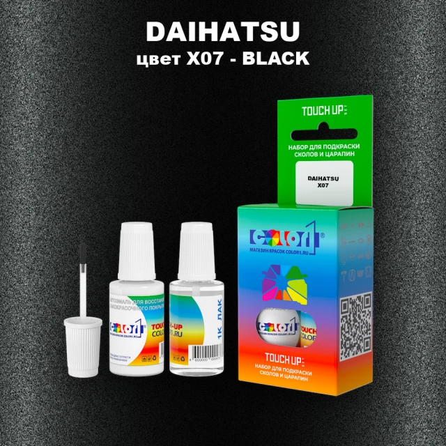 Краска для сколов во флаконе с кисточкой DAIHATSU, цвет X07 - BLACK