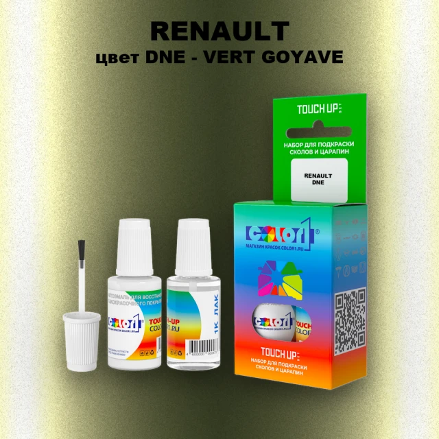 Краска для сколов во флаконе с кисточкой RENAULT, цвет DNE - VERT GOYAVE