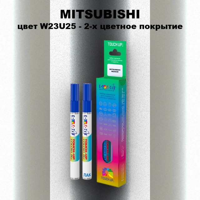 Карандаш-маркер с краской MITSUBISHI, цвет W23U25 - 2-х цветное покрытие