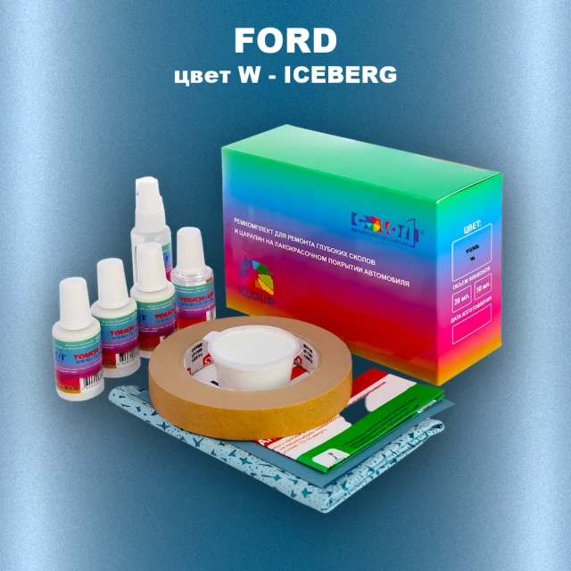 Ремкомплект для ремонта глубоких сколов и царапин FORD, цвет W - ICEBERG