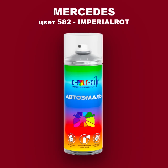 Аэрозольная краска MERCEDES, цвет 582 - IMPERIALROT
