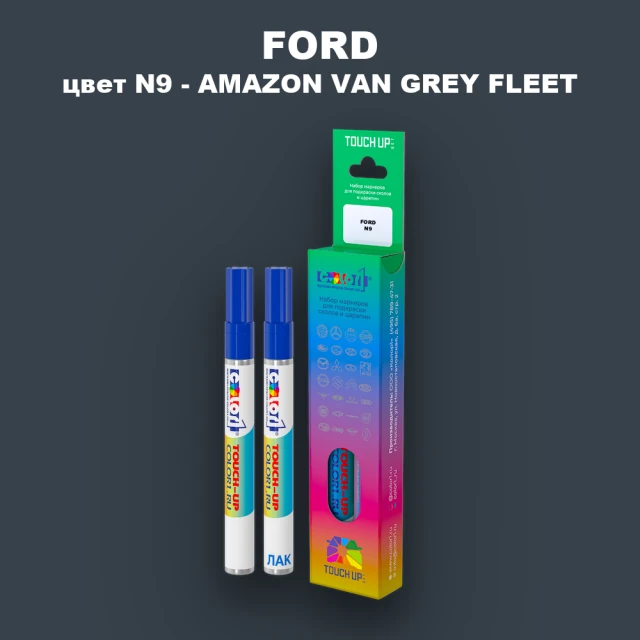 Маркер с краской FORD, цвет N9 - AMAZON VAN GREY FLEET