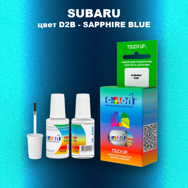 Краска для сколов во флаконе с кисточкой SUBARU, цвет D2B - SAPPHIRE BLUE