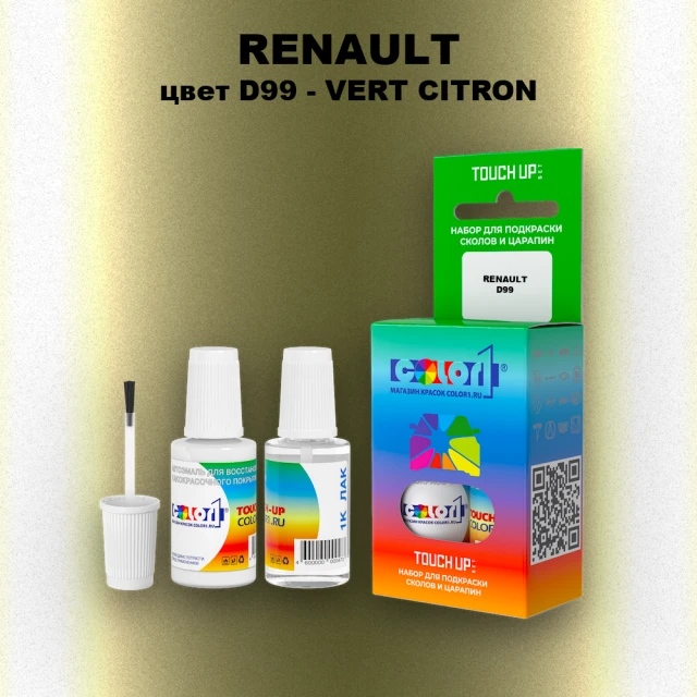 Краска для сколов во флаконе с кисточкой RENAULT, цвет D99 - VERT CITRON