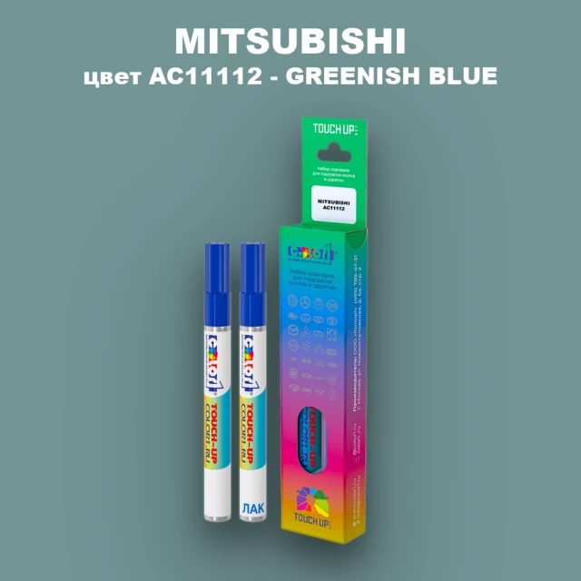 Карандаш-маркер с краской MITSUBISHI, цвет AC11112 - GREENISH BLUE