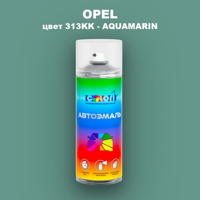 Аэрозольная краска OPEL, цвет 313KK - AQUAMARIN