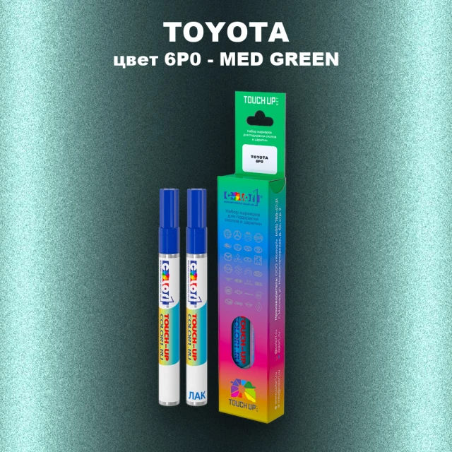 Карандаш-маркер с краской TOYOTA, цвет 6P0 - MED GREEN