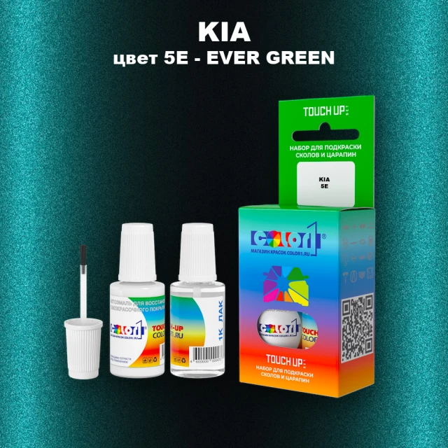 Краска для сколов во флаконе с кисточкой KIA, цвет 5E - EVER GREEN