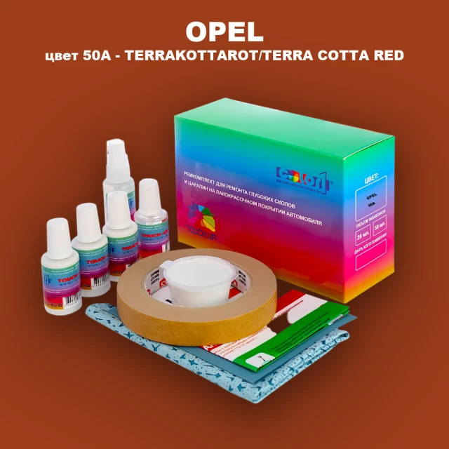 Ремкомплект для ремонта глубоких сколов и царапин OPEL, цвет 50A - TERRAKOTTAROT/TERRA COTTA RED