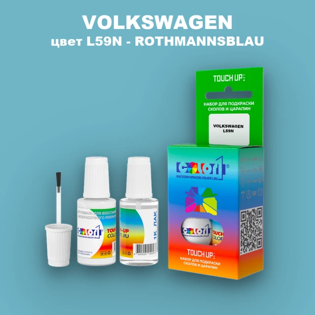 Краска для сколов во флаконе с кисточкой VOLKSWAGEN, цвет L59N - ROTHMANNSBLAU