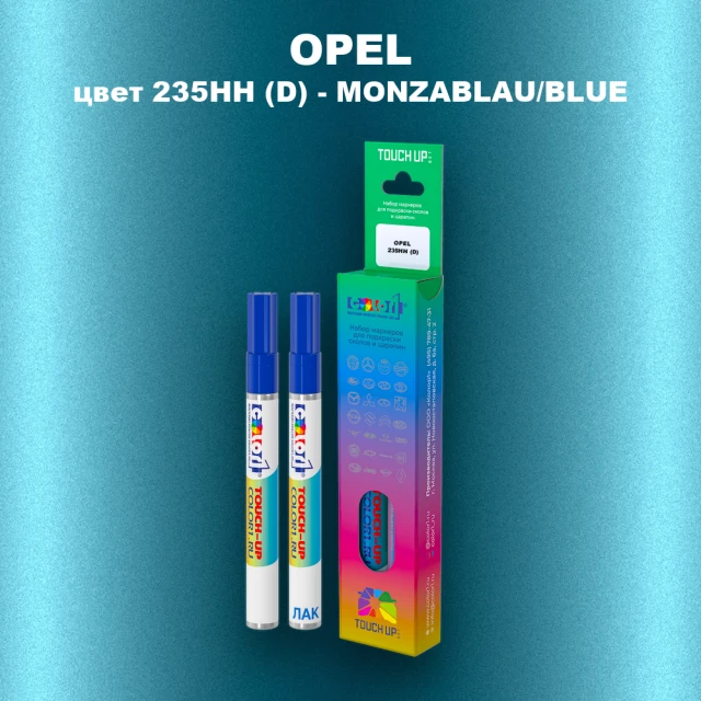 Карандаш-маркер с краской OPEL, цвет 235HH (D) - MONZABLAU/BLUE