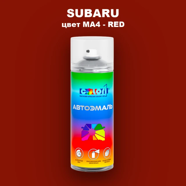 Аэрозольная краска SUBARU, цвет MA4 - RED