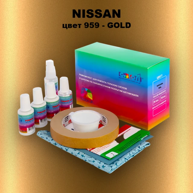 Ремкомплект для ремонта глубоких сколов и царапин NISSAN, цвет 959 - GOLD