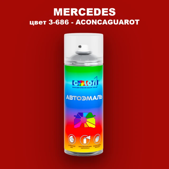 Аэрозольная краска MERCEDES, цвет 3-686 - ACONCAGUAROT