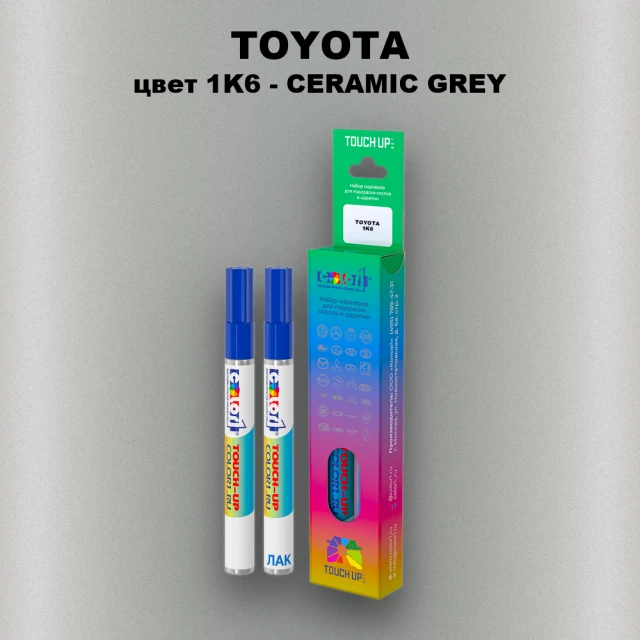 Карандаш-маркер с краской TOYOTA, цвет 1K6 - CERAMIC GREY