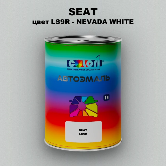 Автомобильная краска SEAT, цвет LS9R - BRANCO NEVADA/NEVADA WHITE