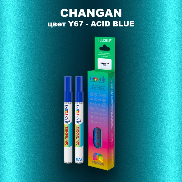 Маркер с краской CHANGAN, цвет Y67 - ACID BLUE